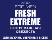 Vitex For Men Fresh Extreme - Экстремальная свежесть для мужчин, уверенных в себе!