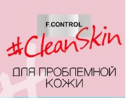 Clean Skin  - для проблемной кожи