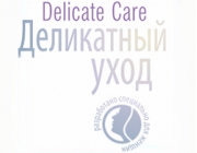 Delicate Care. Деликатный уход - разработано специально для женщин