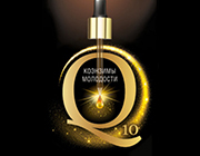 Коэнзимы Молодости Q10. Ферментативная косметика - новый этап в индустрии красоты