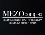 MEZOcomplex - безинъекционная процедура ухода за кожей лица