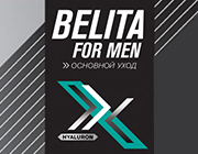 BELITA FOR MEN Основной уход - линия косметических средств для мужчин с гиалуроновой кислотой