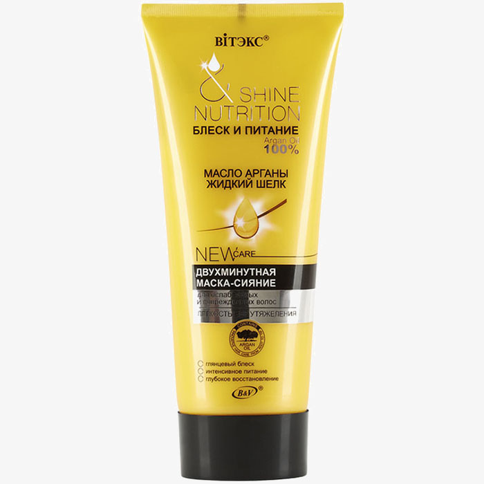 БЛЕСК и ПИТАНИЕ - Золотое маслице Арганы + жидкий шёлк - Двухминутная МАСКА-блеск для ослабленных, поврежденных волос 200мл