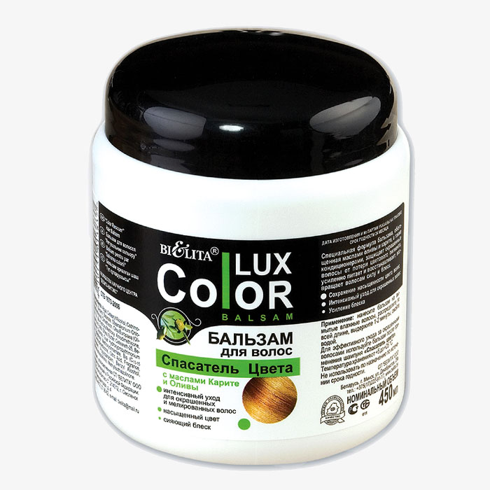 Color LUX - Бальзам для волос «СПАСАТЕЛЬ ЦВЕТА» с маслами оливы и карите