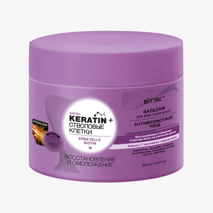 Keratin+ СТВОЛОВЫЕ клетки и биотин БАЛЬЗАМ для всех типов волос Восстановление и омоложение
