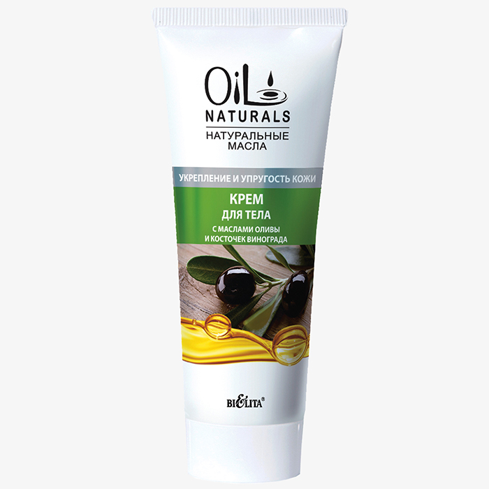 Oil Naturals - Крем для тела с маслами ОЛИВЫ и КОСТОЧЕК ВИНОГРАДА Укрепление и Упругость кожи