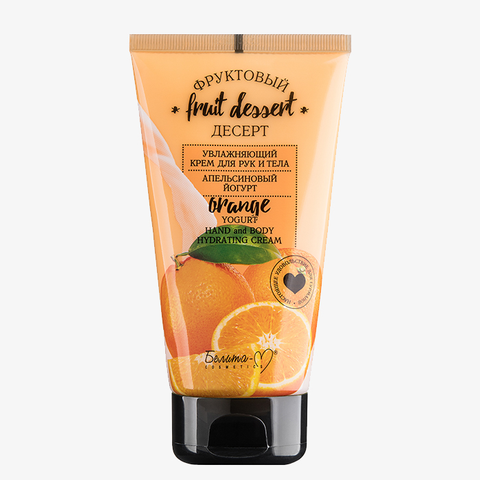 ФРУКТОВЫЙ ДЕСЕРТ - Увлажняющий крем для рук и тела «Апельсиновый йогурт»