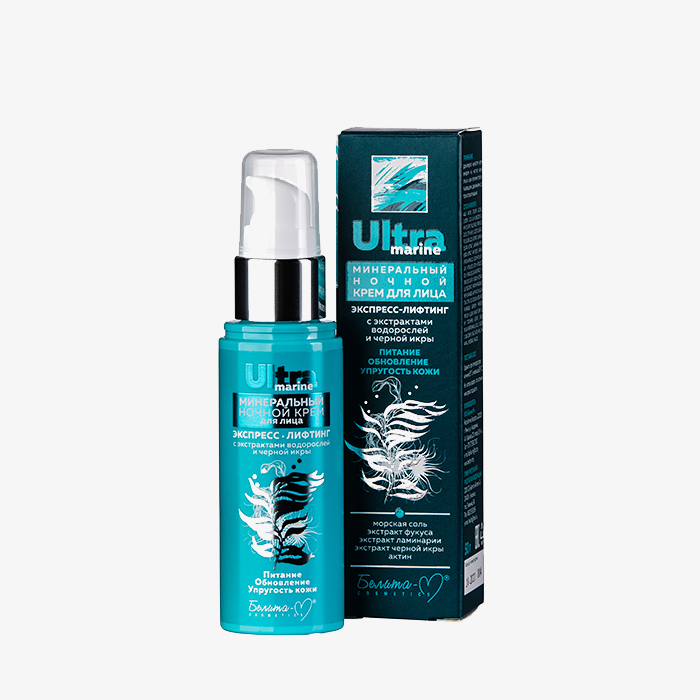 Ultra marine - УЛЬТРА МАРИН - Минеральный ночной крем для лица Экспресс-лифтинг с экстрактами водорослей и черной икры