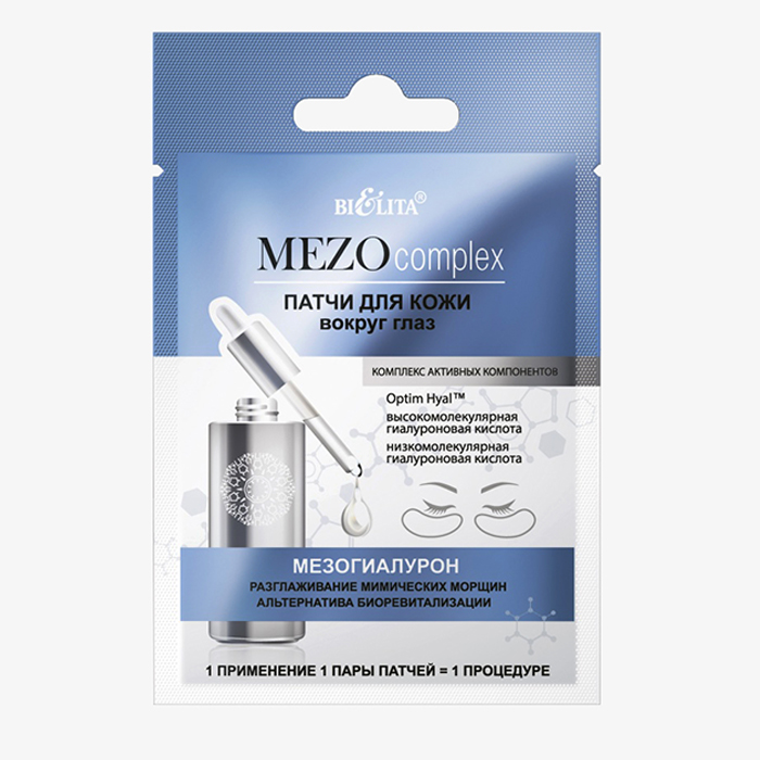 MEZOcomplex - Патчи для кожи вокруг глаз "Мезогиалурон. Разглаживание мимических морщинок. Альтернатива биоревитализации"