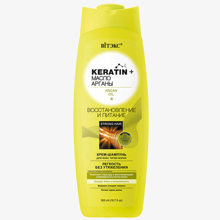 Keratin+ - маслице Арганы КРЕМ-ШАМПУНЬ для всех типов волос Восстановление и питание