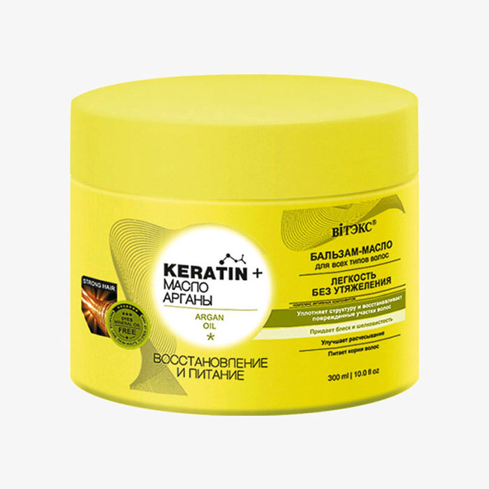 Keratin + маслице Арганы БАЛЬЗАМ-МАСЛО для всех типов волос Восстановление и питание