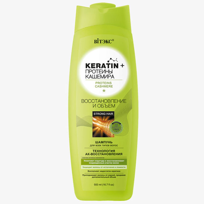Keratin + - протеины Кашемира ШАМПУНЬ для всех типов волос Восстановление и объем