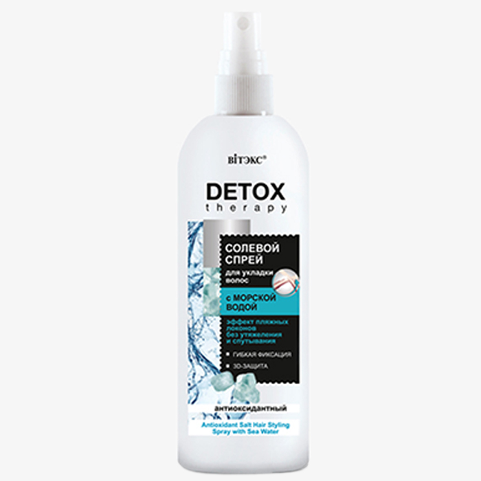 DETOX therapy - Антиоксидантный СОЛЕВОЙ СПРЕЙ для укладки волос с МОРСКОЙ ВОДОЙ