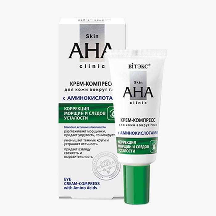 Skin AHA Clinic - КРЕМ-КОМПРЕСС для кожи вокруг глаз с АМИНОКИСЛОТАМИ  